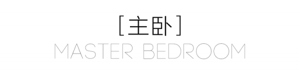 110㎡靈感家 | 男人一旦“精緻顧家”起來，還真沒女人什麼事兒了