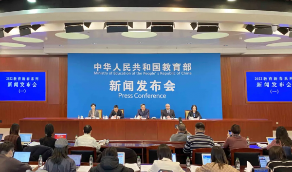 2022年基礎教育工作重點有哪些？教育部首場新春釋出會詳解 | 2022“教育新春”釋出會①