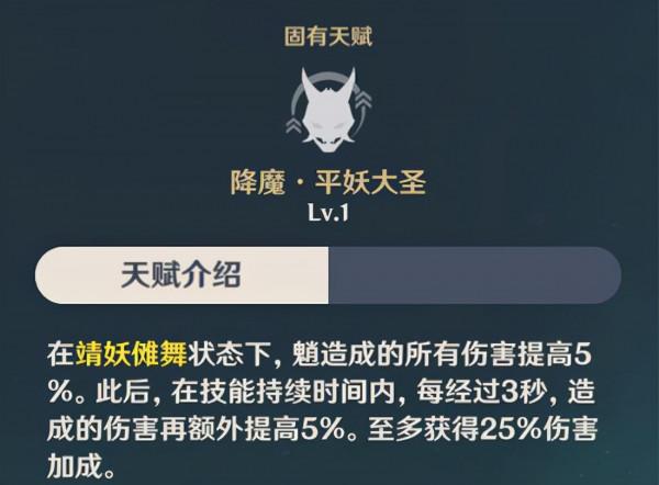 原神魈角色攻略 魈技能介紹 原神魈角色攻略 魈技能介紹