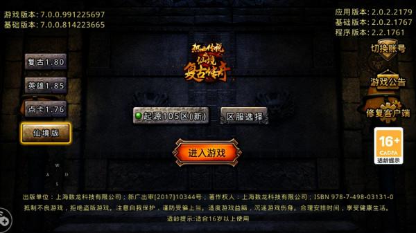 fgcq39 復古傳奇手遊：你懷念的版本