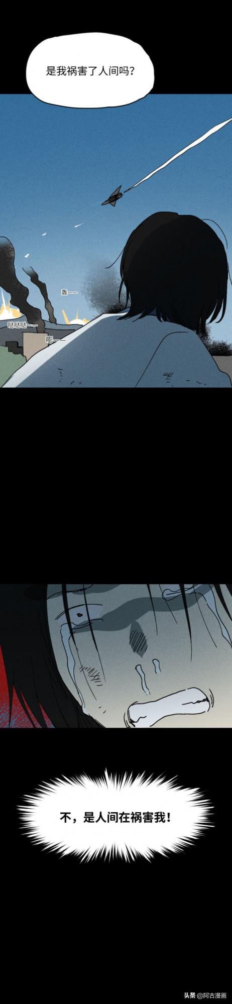 「人性漫畫」你相信世界上有神嗎