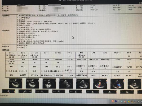 為醫保基金點贊