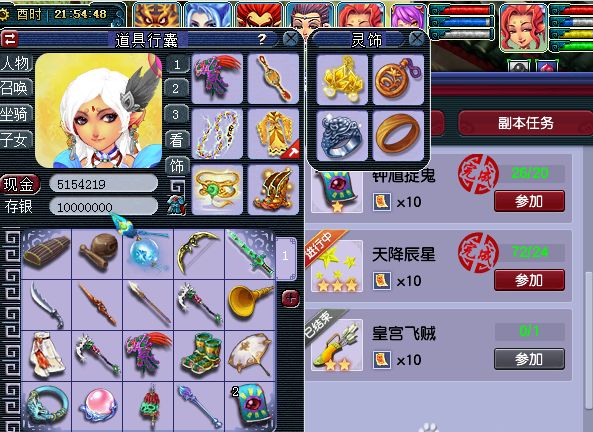 夢幻西遊：10開職業玩家記錄刷日常任務，為你揭開最真實的日收益