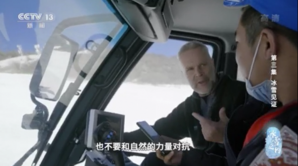 冰雪之約丨冰雪見證