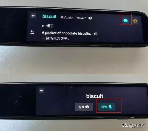 我自掏腰包近3000塊,測評市面上最火幾款詞典筆,體驗差距有點大 我自掏腰包近3000塊,測評市面上最火幾款詞典筆,體驗差距有點大