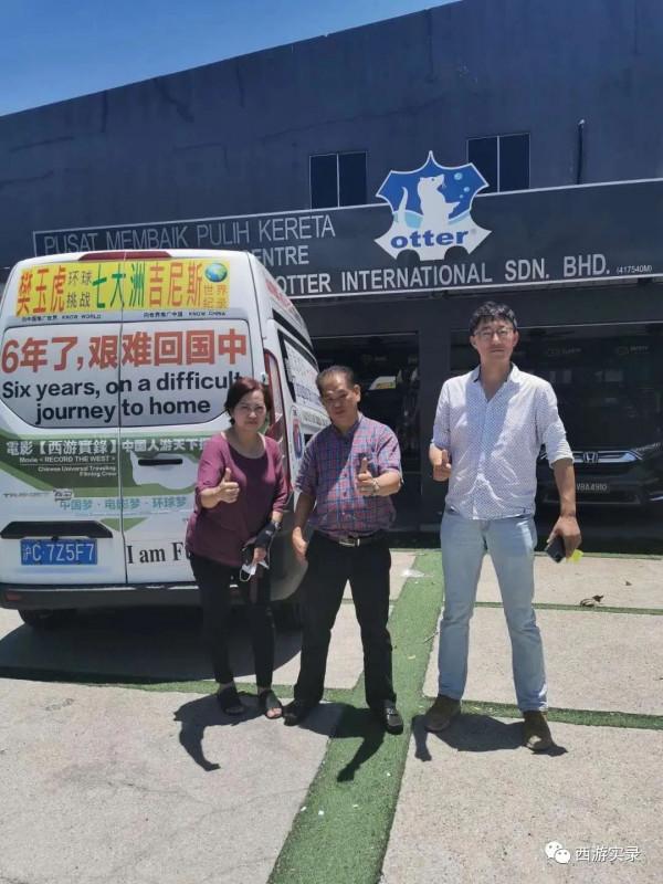 中國車六年沒有回國,回到亞洲突遇疫情被困馬來西亞 中國車六年沒有回國,回到亞洲突遇疫情被困馬來西亞
