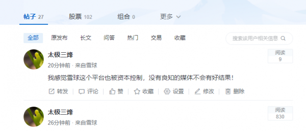 資本大行其道，普通老百姓找個發聲的平臺好難啊