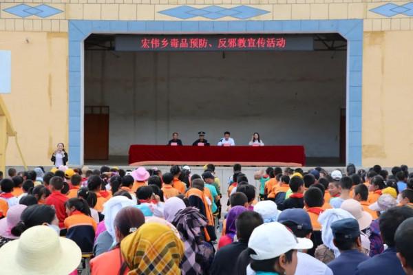 宏偉鄉開展“禁毒品、反邪教、防詐騙”法制宣傳進校園活動