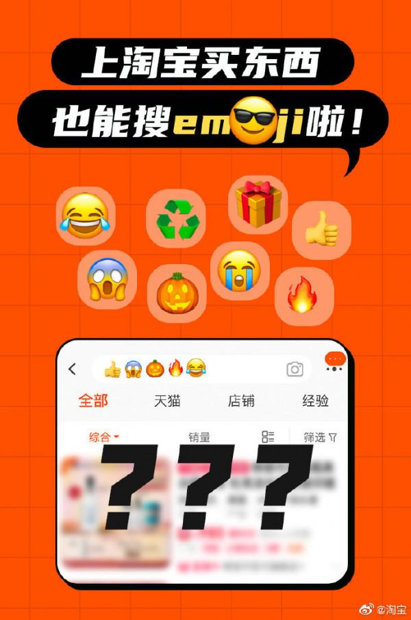 應用日報 | 淘寶支援 emoji 搜尋，AirPods Pro 第二代或於明年釋出