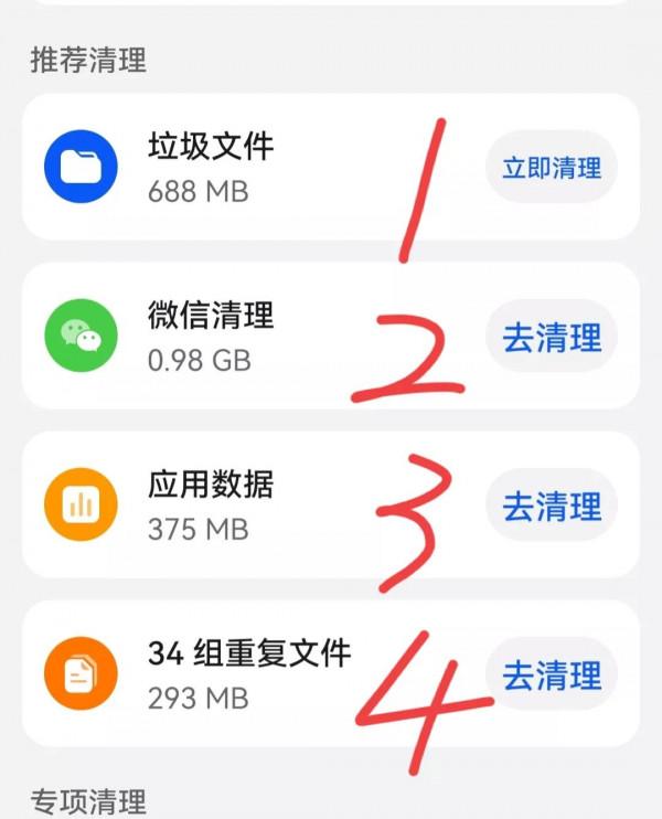 簡單方法解決手機卡頓問題