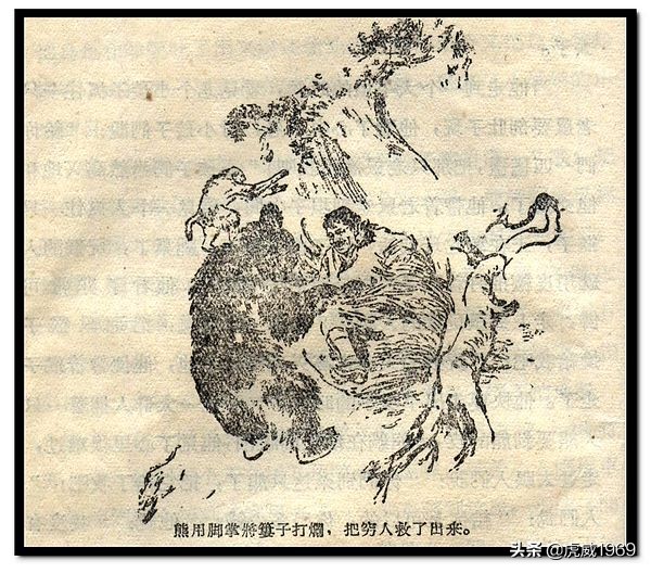 近年現身拍賣會的劉繼卣插圖原稿（一）