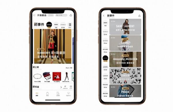 梵克雅寶、GRAFF等珠寶品牌首次參與天貓雙11,最大規模一次奢侈品集中發力 梵克雅寶、GRAFF等珠寶品牌首次參與天貓雙11,最大規模一次奢侈品集中發力