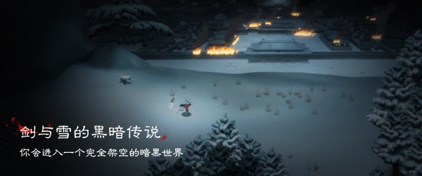 獨立遊戲《暖雪》Steam爆紅，這個春節你喜&plus;1了嗎？