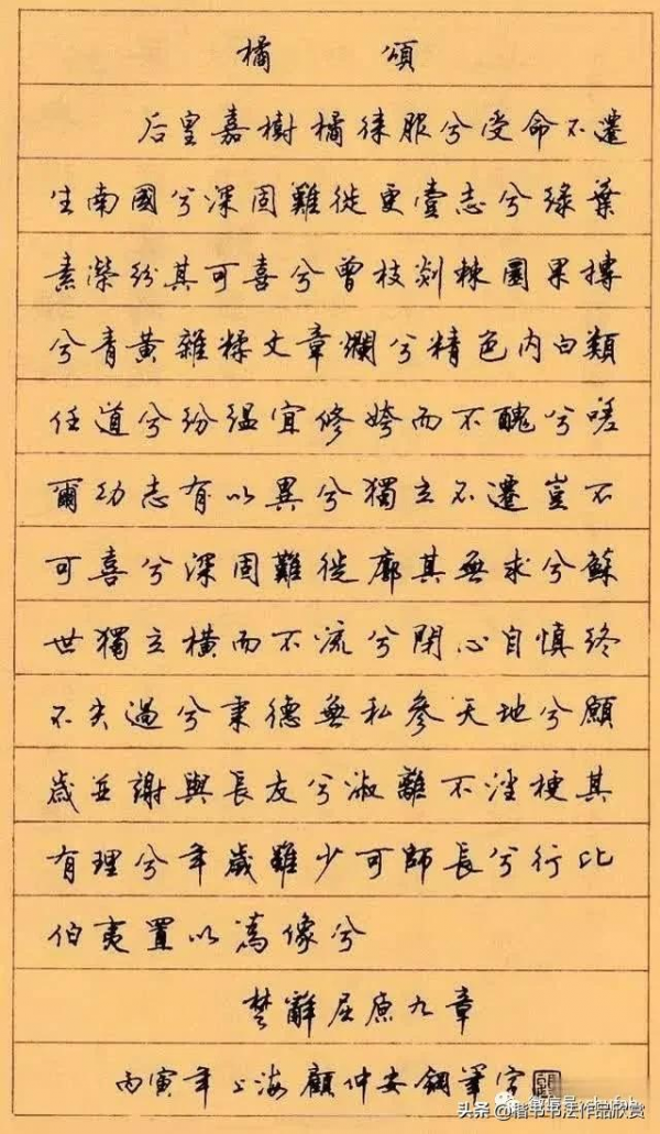 顧仲安和田英章 誰的硬筆書法更漂亮？