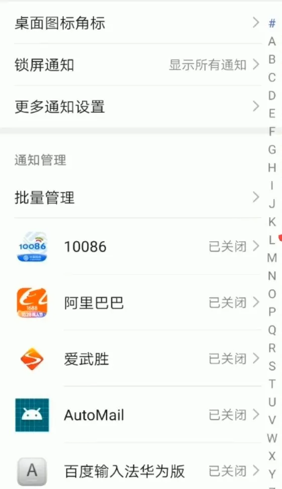 手機發熱耗電快怎麼辦？只要關閉這6個開關，一招教你輕鬆解決