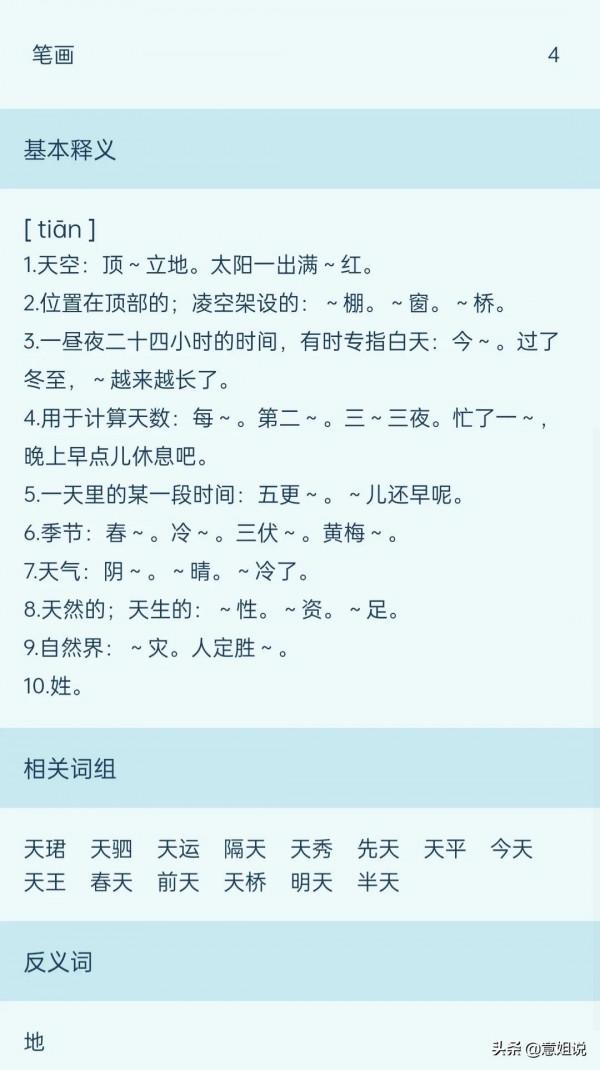 收藏!11個微信小程式,涵蓋小學語文、拼音、識字、預習等內容 收藏!11個微信小程式,涵蓋小學語文、拼音、識字、預習等內容