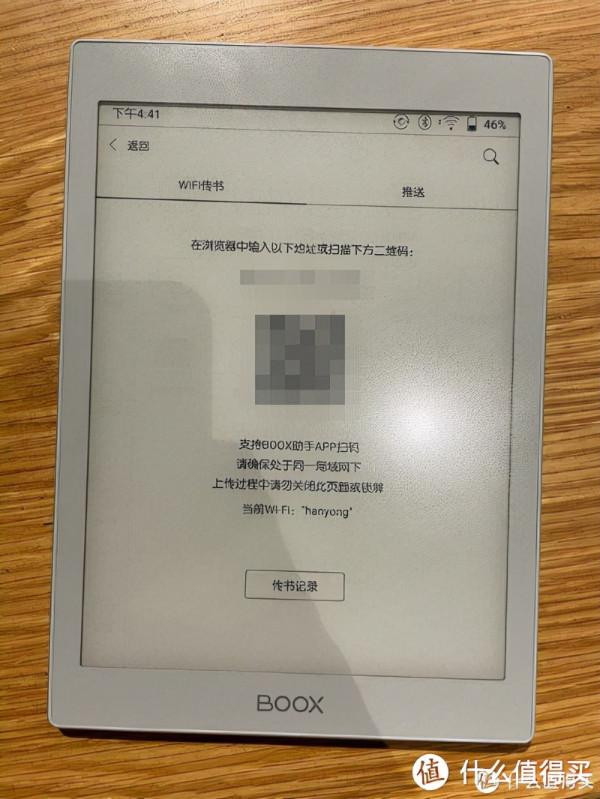 「深度評測」文石Nova Air系列：國產閱讀器的里程碑