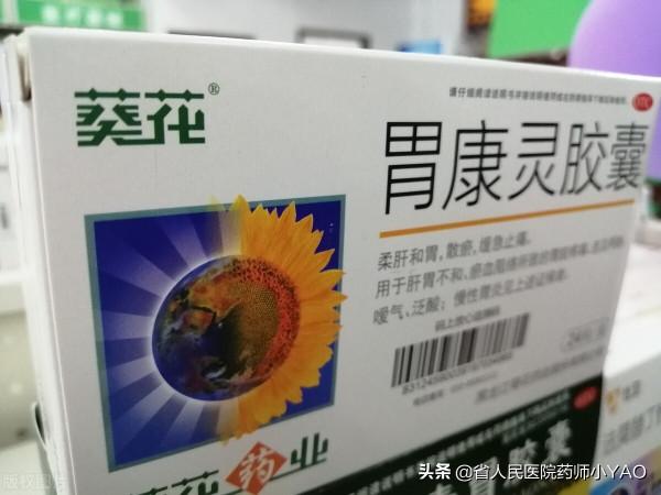 胃藥您吃對了嗎？藥師告訴您正確的服藥方法