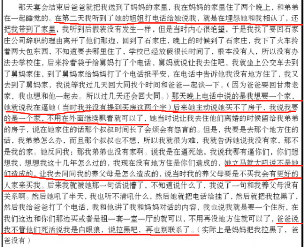 尋親男孩含恨自殺，遺書揭開死亡真相：逼死他的，不止親生父母