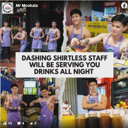 尷尬！新加坡燒烤店讓肌肉男站臺，光膀子熱情服務，食客嚇到報警