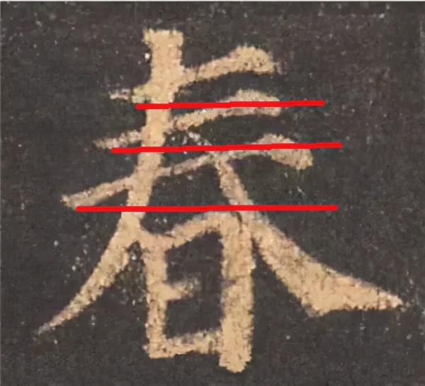 楷書中的抗肩究竟是怎麼形成的?從中可以倒推出筆法的核心秘密 楷書中的抗肩究竟是怎麼形成的?從中可以倒推出筆法的核心秘密