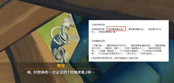 原神：2.4“等貫虹”終於結束，新增銅雀世界任務，雙簽到送13抽