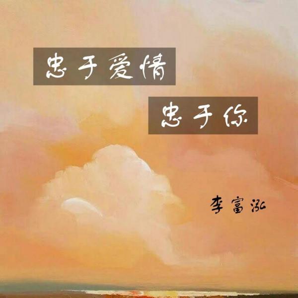 這種男人值得大家學習