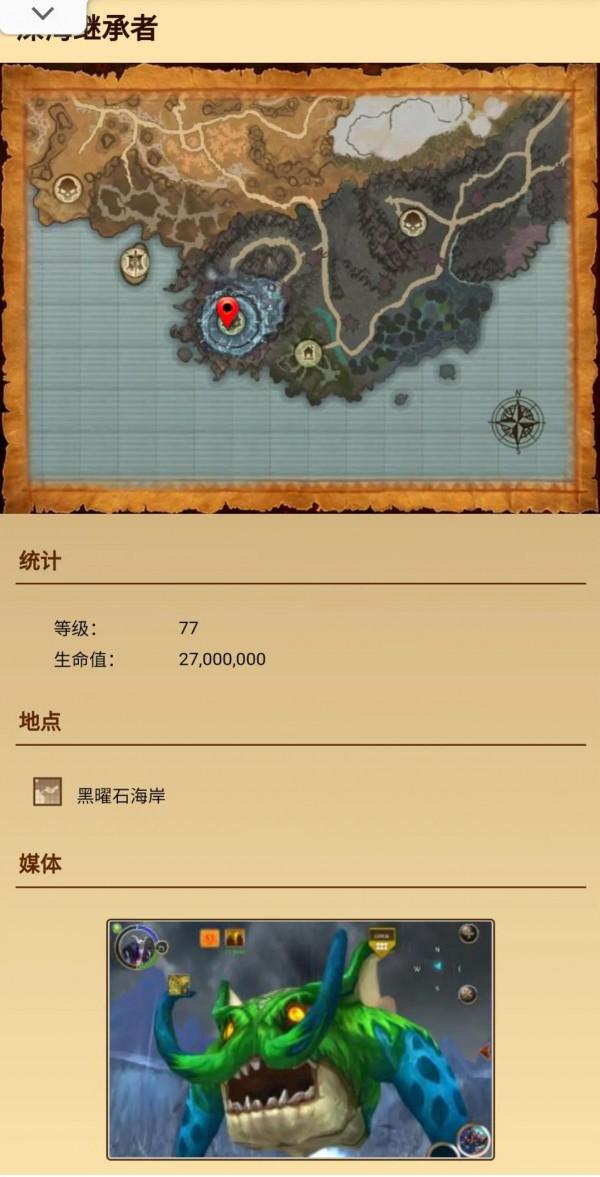 魔獸世界手遊？混沌與秩序online，三個世界boss的地圖位置