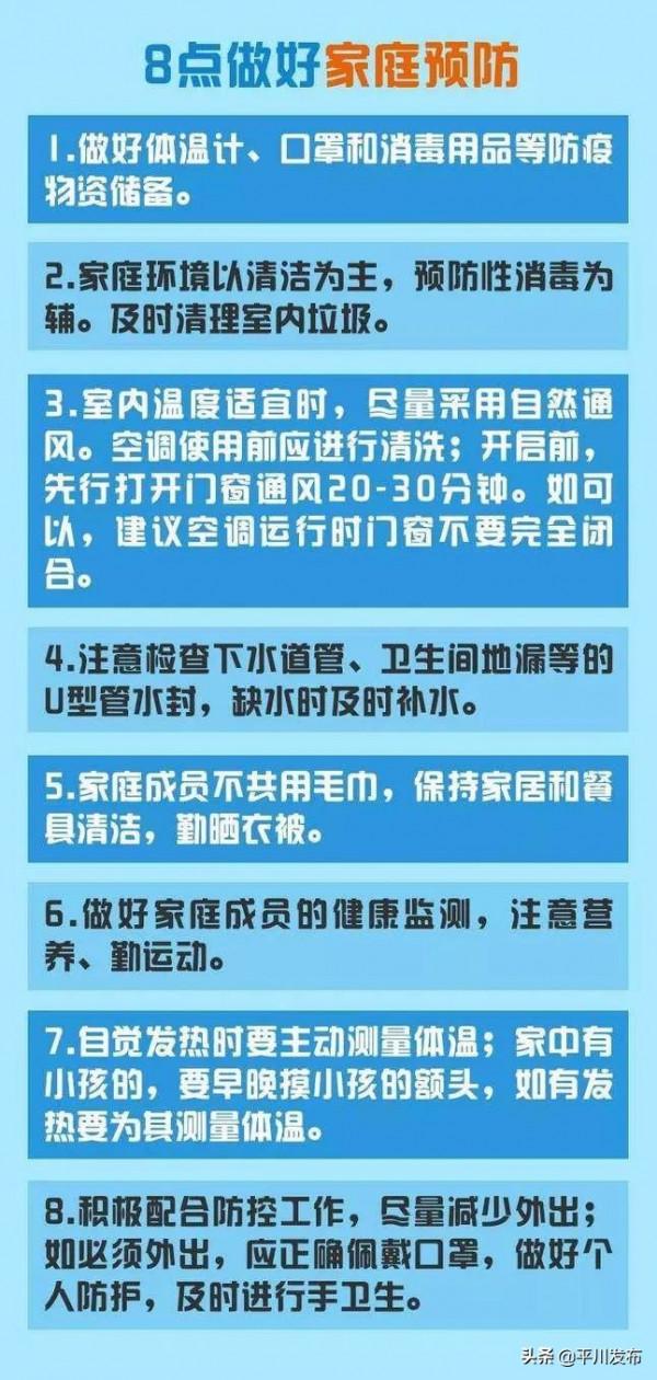 圖解丨居家期間，不要忽視了有關疫情的家庭預防