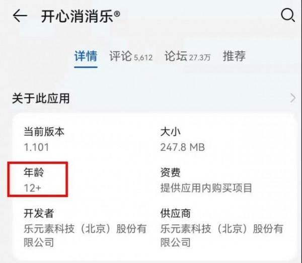 3歲就能玩恐怖遊戲？網路遊戲&OpenCurlyDoubleQuote;適齡提示&rdquo;有點亂&hellip;&hellip;