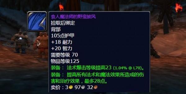 魔獸懷舊服:那些刷到吐的裝備!30次不見鳳凰弓?龍脊有錢買不到 魔獸懷舊服:那些刷到吐的裝備!30次不見鳳凰弓?龍脊有錢買不到