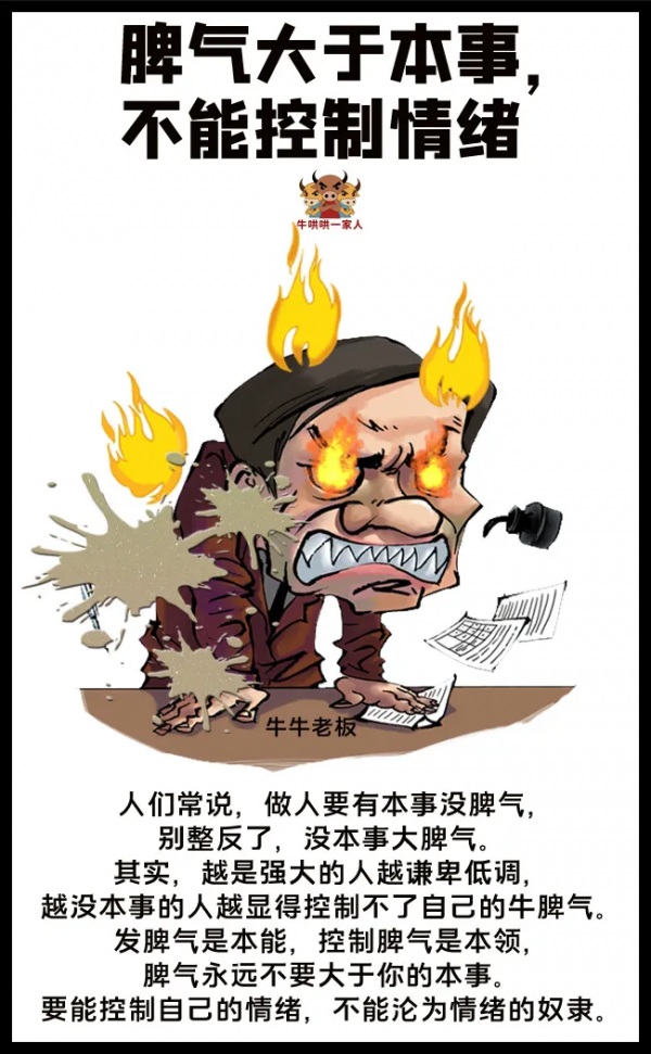 一個人爛泥扶不上牆的10大表現