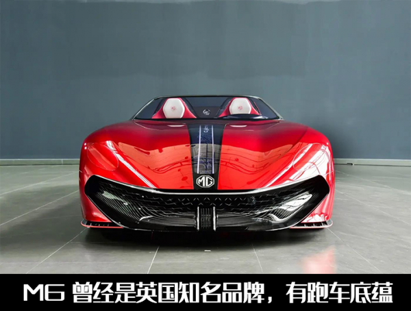 MG超跑&OpenCurlyDoubleQuote;眾籌眾創&rdquo;，將在2022年上市，不會是下一個前途K50吧？