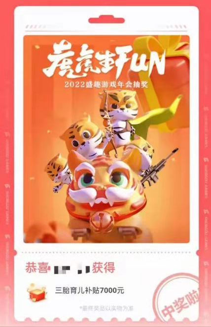 2022年會最&OpenCurlyDoubleQuote;摳&rdquo;獎品一覽：牙刷、杯具，還有陽光普照20&period;22元&hellip;