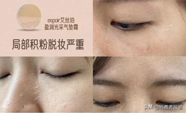 14款氣墊粉底及粉膏測評:雪花秀、滋色、espoir脫妝太驚人 14款氣墊粉底及粉膏測評:雪花秀、滋色、espoir脫妝太驚人