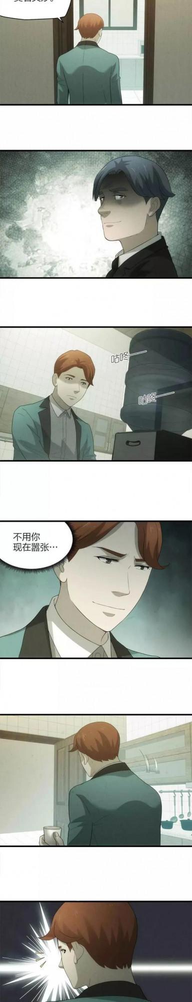 漫畫｜人性反轉篇：喜歡惡作劇的朋友偶然發現真相