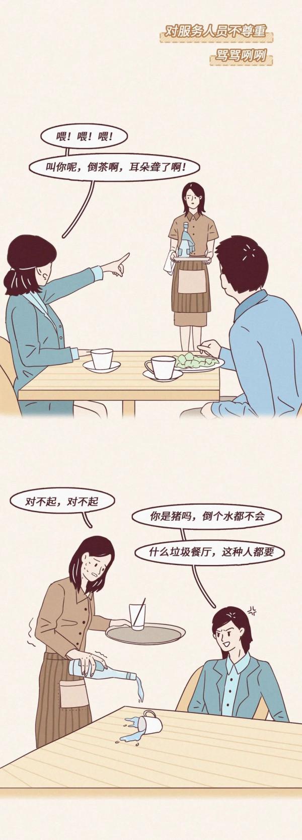 女生哪些行為讓人覺得很low？（漫畫）