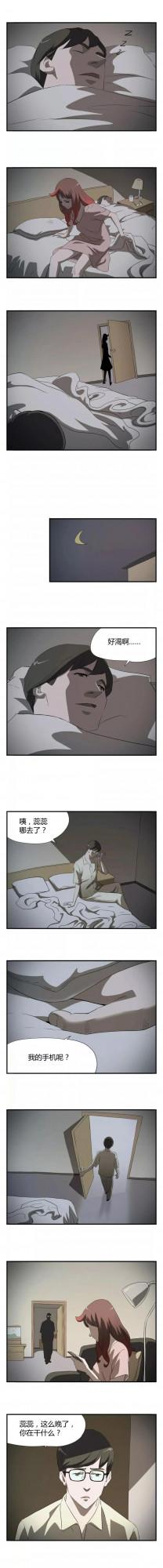 人性漫畫：《一諾千金》不忠的人到底是誰