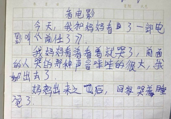 小學生日記《父母雙標》，家長看後無法反駁，默默舉起了掃帚