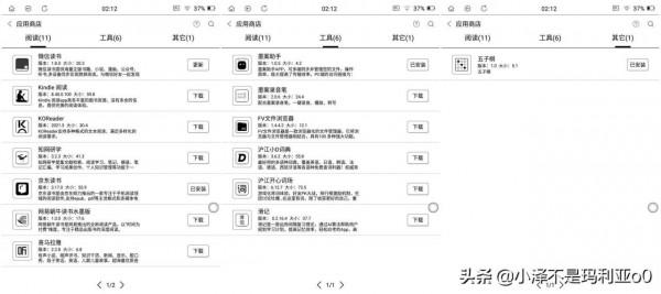 沉澱時光，躍然紙上：墨案inkPad X電子閱讀器