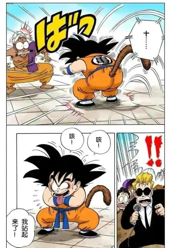 七龍珠全綵講解第四十四，四十五回