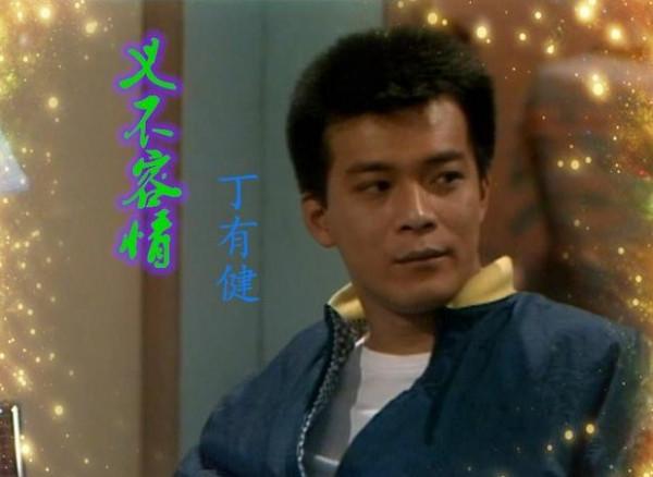 義不容情，最多華人收看劇，三十年後，仍在爭議結尾的美腿是誰的