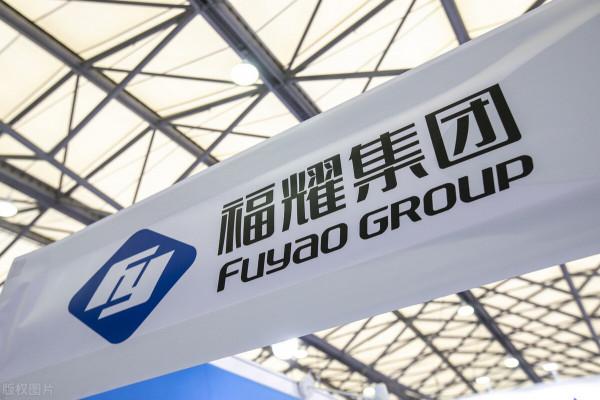 福耀玻璃不僅股票程式碼很吉利,“玻璃大王”也不是蓋的 福耀玻璃不僅股票程式碼很吉利,“玻璃大王”也不是蓋的