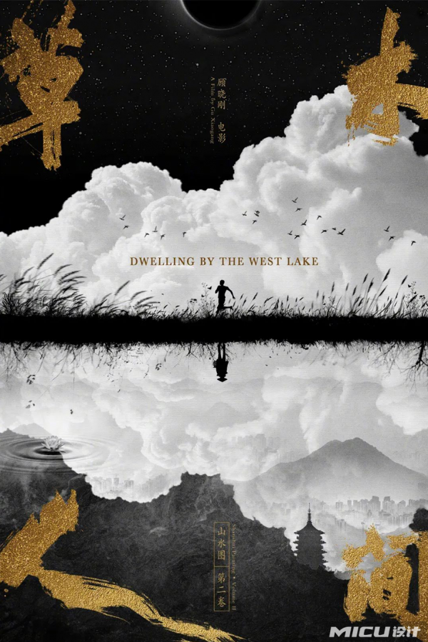 黃海操刀！《草木人間》釋出首款概念海報