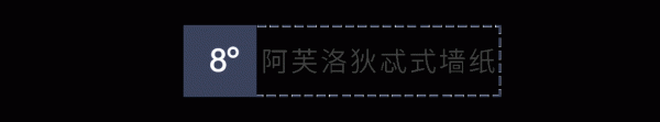 風向標︱2022流行哪些家裝趨勢？來看這份報告