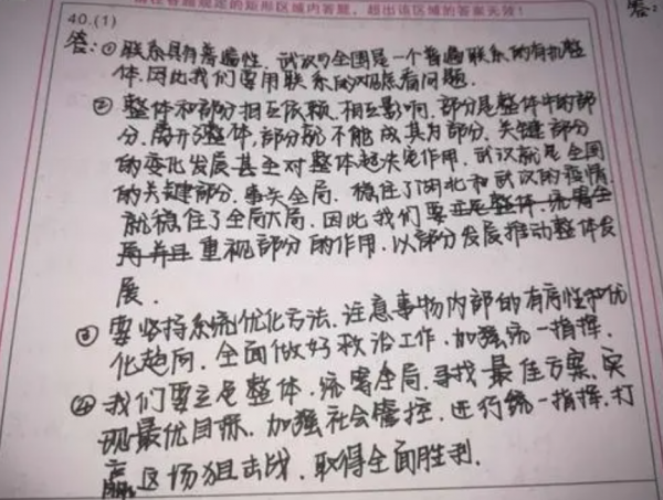 電子閱卷有“貓膩”，答案相似分數卻大有不同，學生需要了解清楚