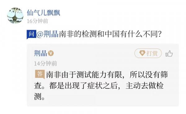 問記者丨首批報告奧密克戎毒株的南非，現在啥情況？