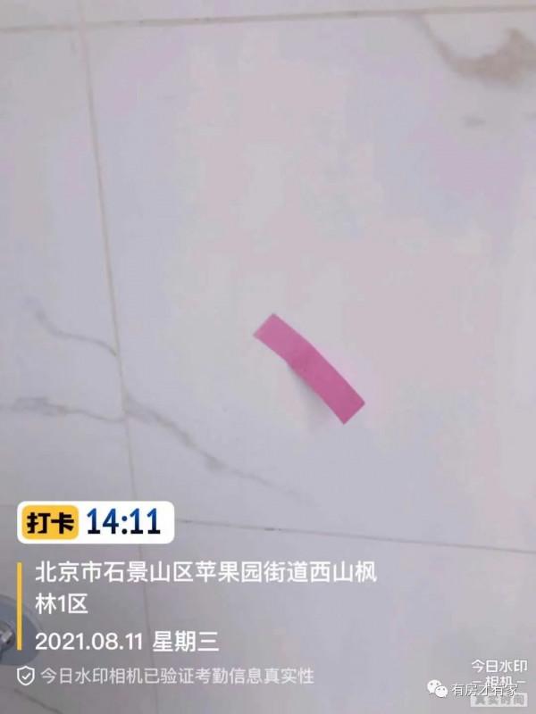 石景山-共有產權房-薈景家園-房家公益驗房問題總結 石景山-共有產權房-薈景家園-房家公益驗房問題總結