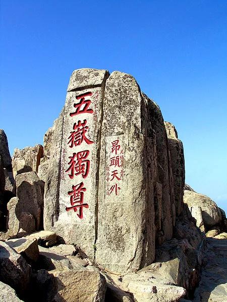孫子故鄉——山東