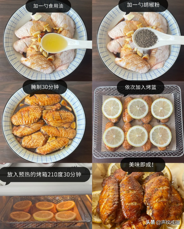 一頓飯：蒜香檸檬雞翅+海帶絲拌豆皮
